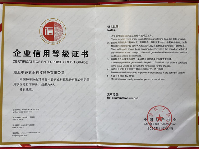 企业信用等级证书.jpg