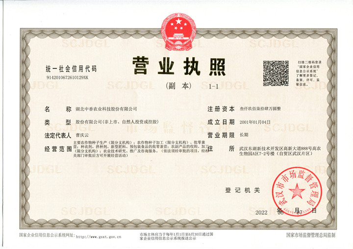 营业执照_副本_副本.jpg