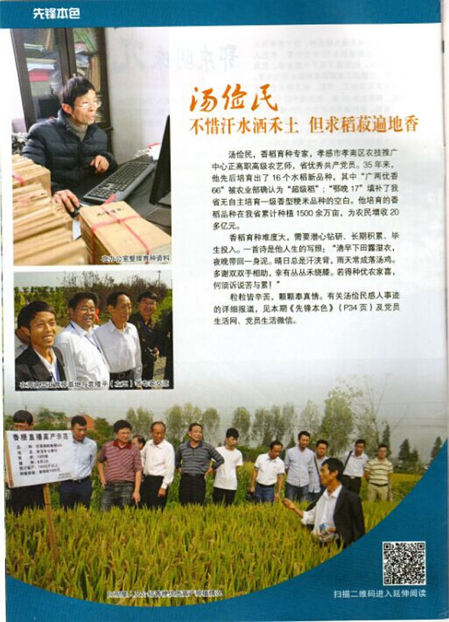 党员生活2.jpg