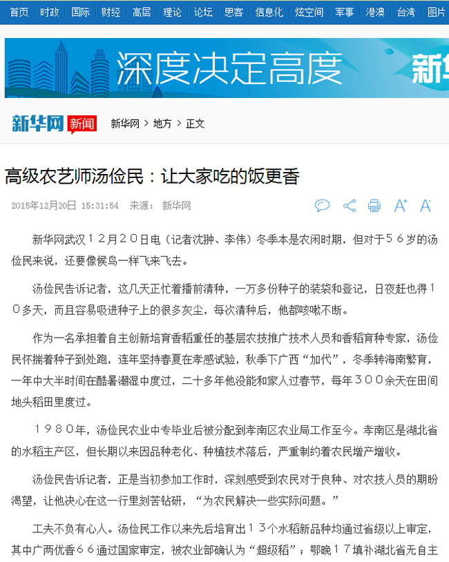 新华网1.jpg