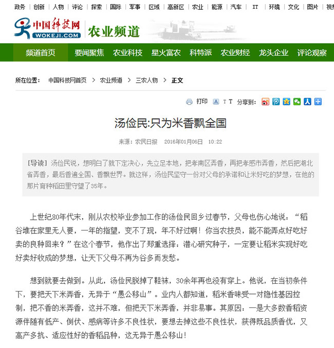 中国科技网1.jpg